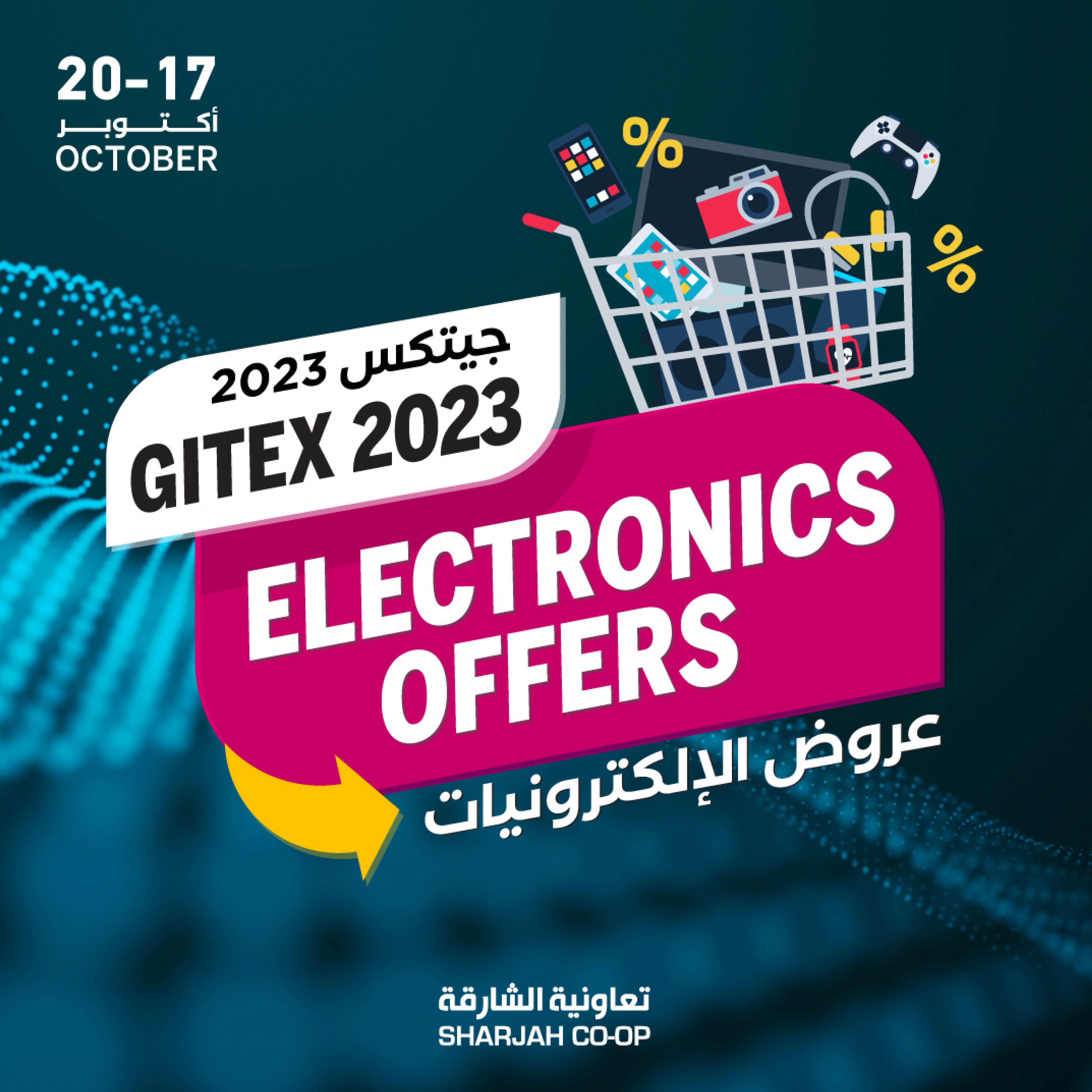 Electronic Offers  